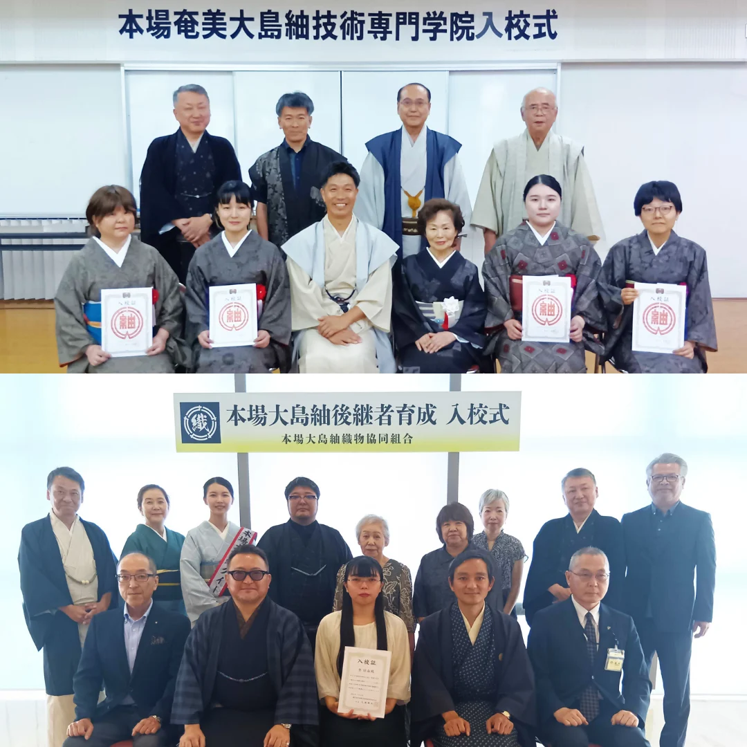 本場大島紬技術専門学校で入校式が行われました